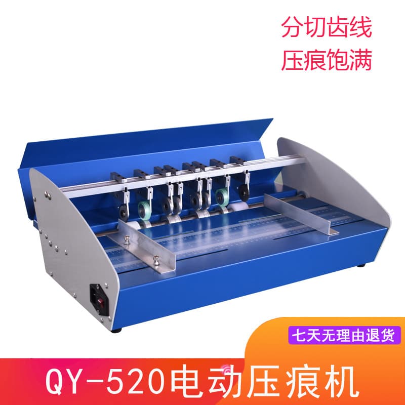 Shanghai Qiyan 520MM electric dotted line paper cutter business card greeting card color page dotted line creasing machine