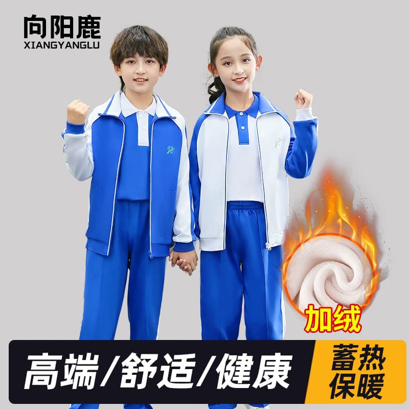 Xiangyanglu Shenzhen School Uniform Primary School Students Fleece-Lined Jacket Winter Silver Fox Fleece Pants Shenzhen Winter Set Cotton