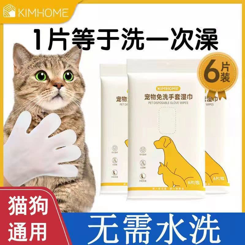Pet No-Rinse Gloves for Dogs and Cats, Dry Cleaning Wipes, Bathing Wipes, No Bath Needed, Practical Pack