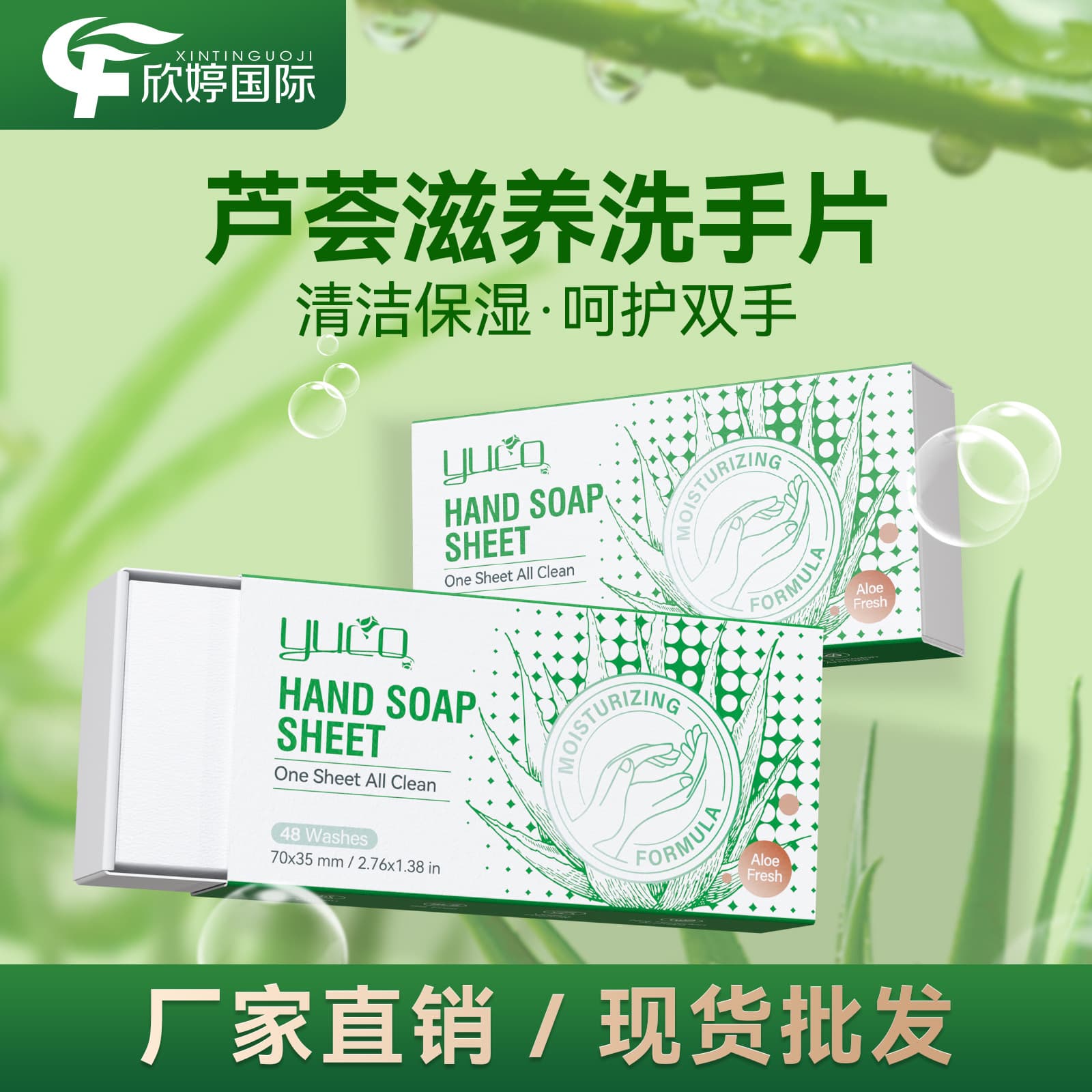 Portable Travel Hand Wash Tablets Disposable Soap Tablets Aloe Vera Fresh Fragrance Safe Environmentally Friendly Multi-Foam