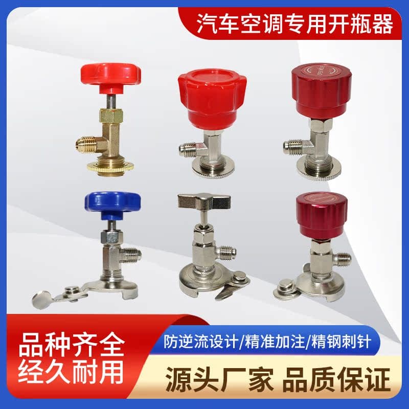 Car AC Refrigerant Quick-Connect Fitting, Refrigerant Can Opener, Charging Hose Adapter, Pressure Gauge Tool Accessories