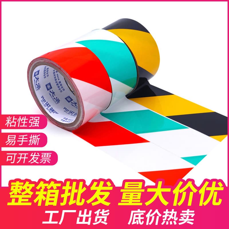 Warning Color Tape Floor Marking Tape Workshop Safety Caution Tape Ground Marker Identification Tape