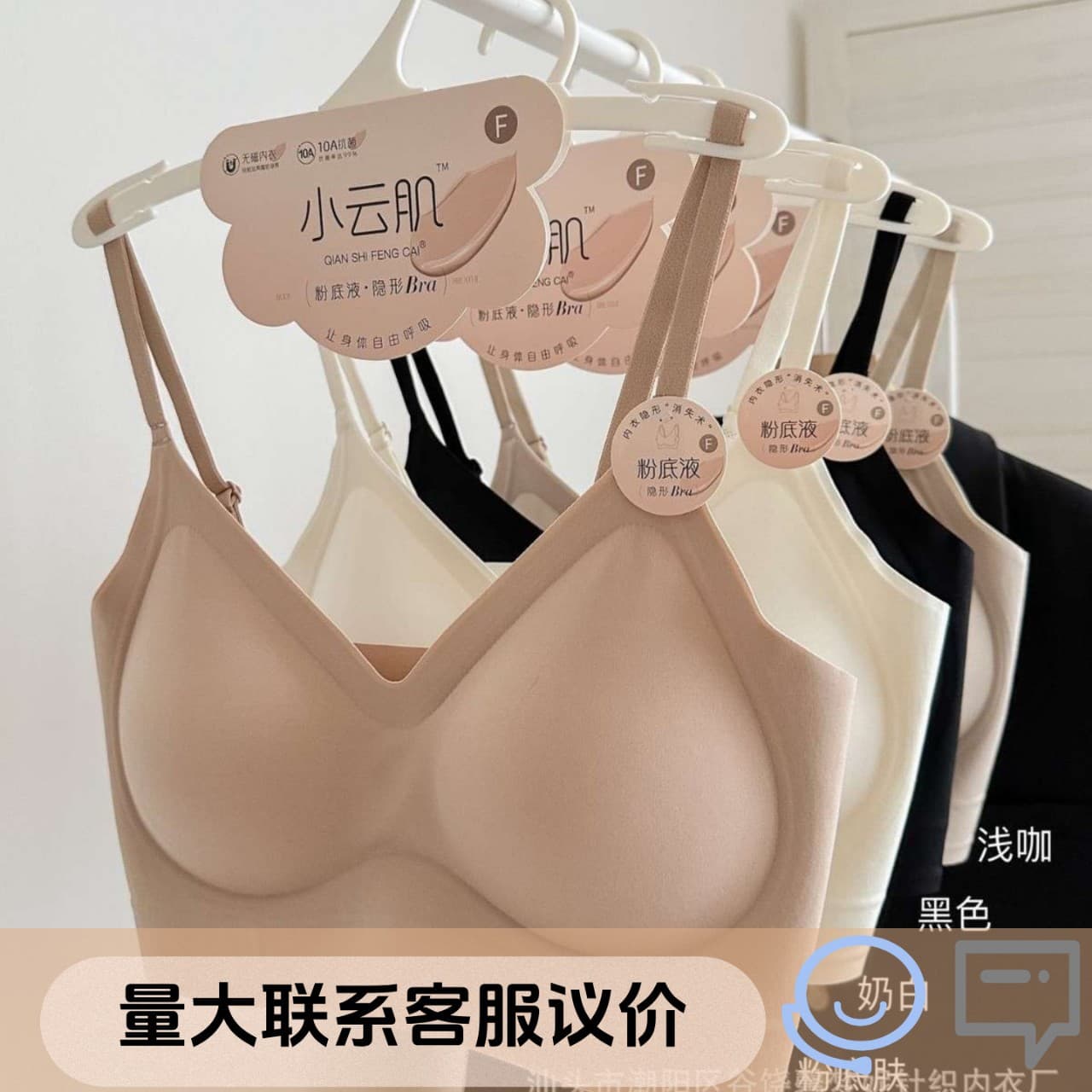 1351 Liquid Foundation Xiaoyunji Non-Magnetic Traceless Jelly Beautiful Back Intimates Women's Push-Up Xiaoyunji Liquid Foundation Wrapped Chest