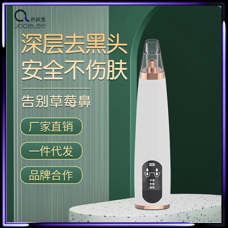 Home Electric Blackhead Remover, Small Bubble Beauty Device, Pore Cleansing Extractor, Blackhead Removal Tool