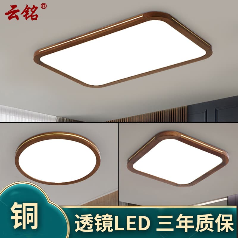 LED Living Room Light Nordic Minimalist New Chinese Style Solid Wood Bedroom Flush Mount Light Walnut Color 8329 Remote Control Dimming
