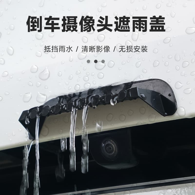 Cross-border, Factory Supply Car Rearview Camera Rain Guard, Thickened Carbon Fiber Texture Rearview Mirror Sun and Rain Shield