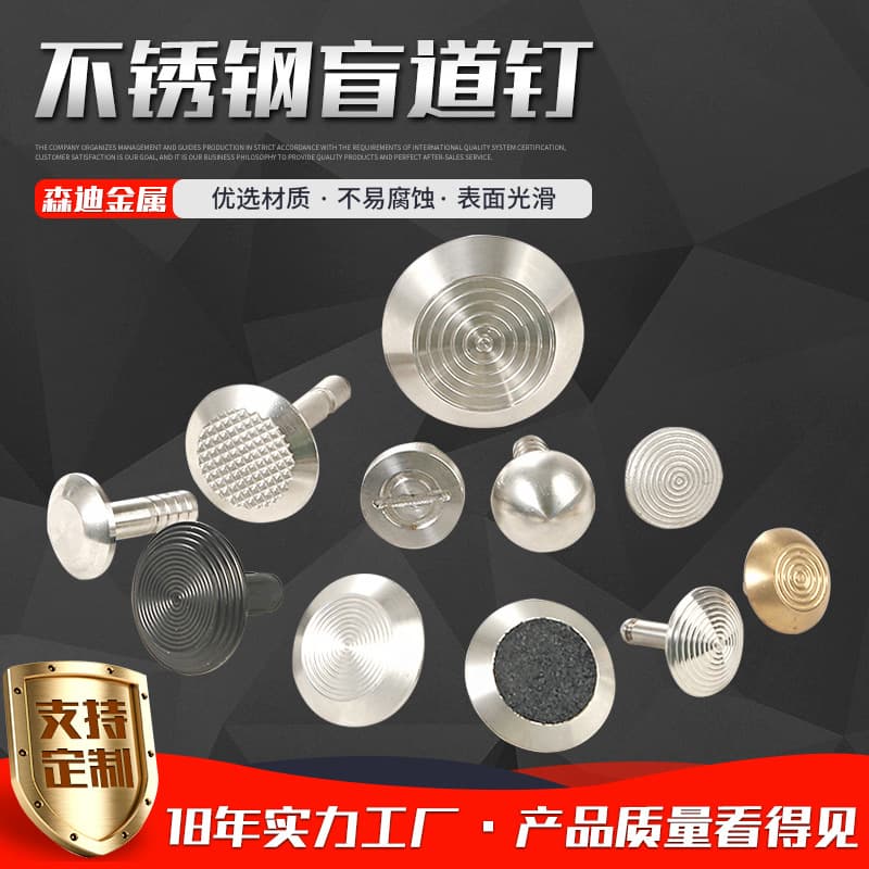 Factory stock anti-slip guide studs barrier-free blind road studs plastic guide studs new 304 stainless steel blind road studs