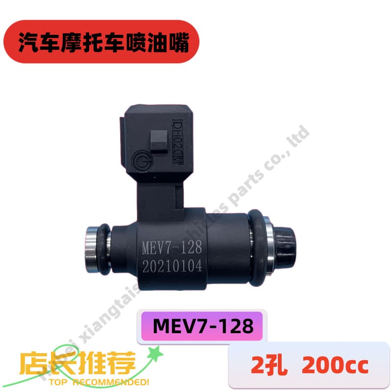 Electronic Fuel Injector Motorcycle MEV7-128 Two-Hole Displacement 200/250cc Fuel Injector LDA-P21C
