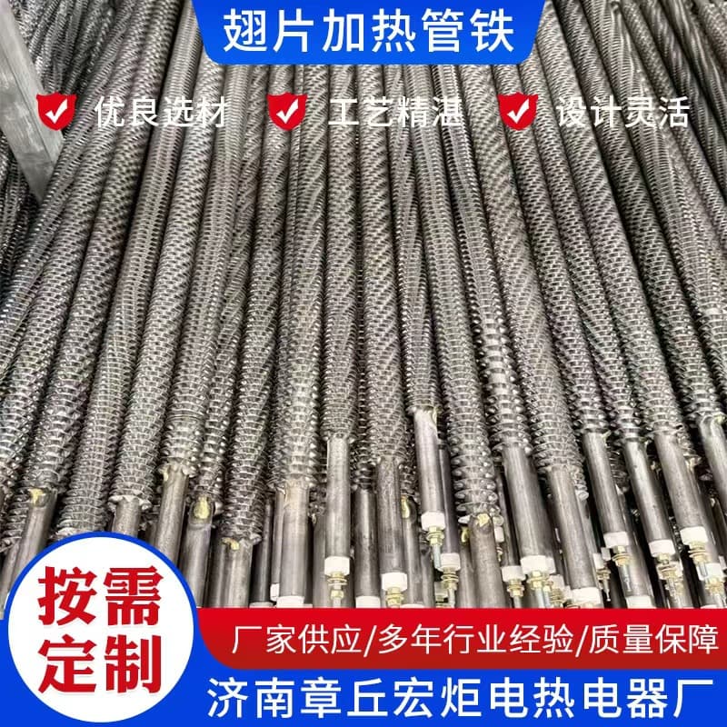 Tunnel furnace, hot air furnace heating element, dry-burning heating element, iron finned electric heating element, heater heating element, industrial