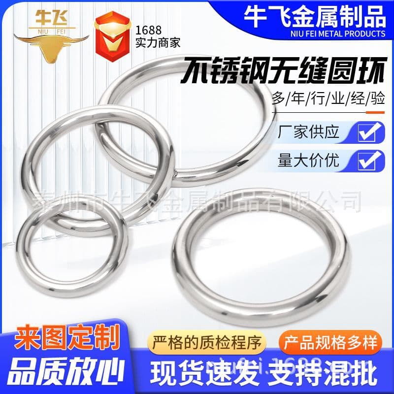 O-type seamless solid ring, seamless welded rust-proof steel ring, fishing net/hammock/yoga connection, 304 stainless steel circle