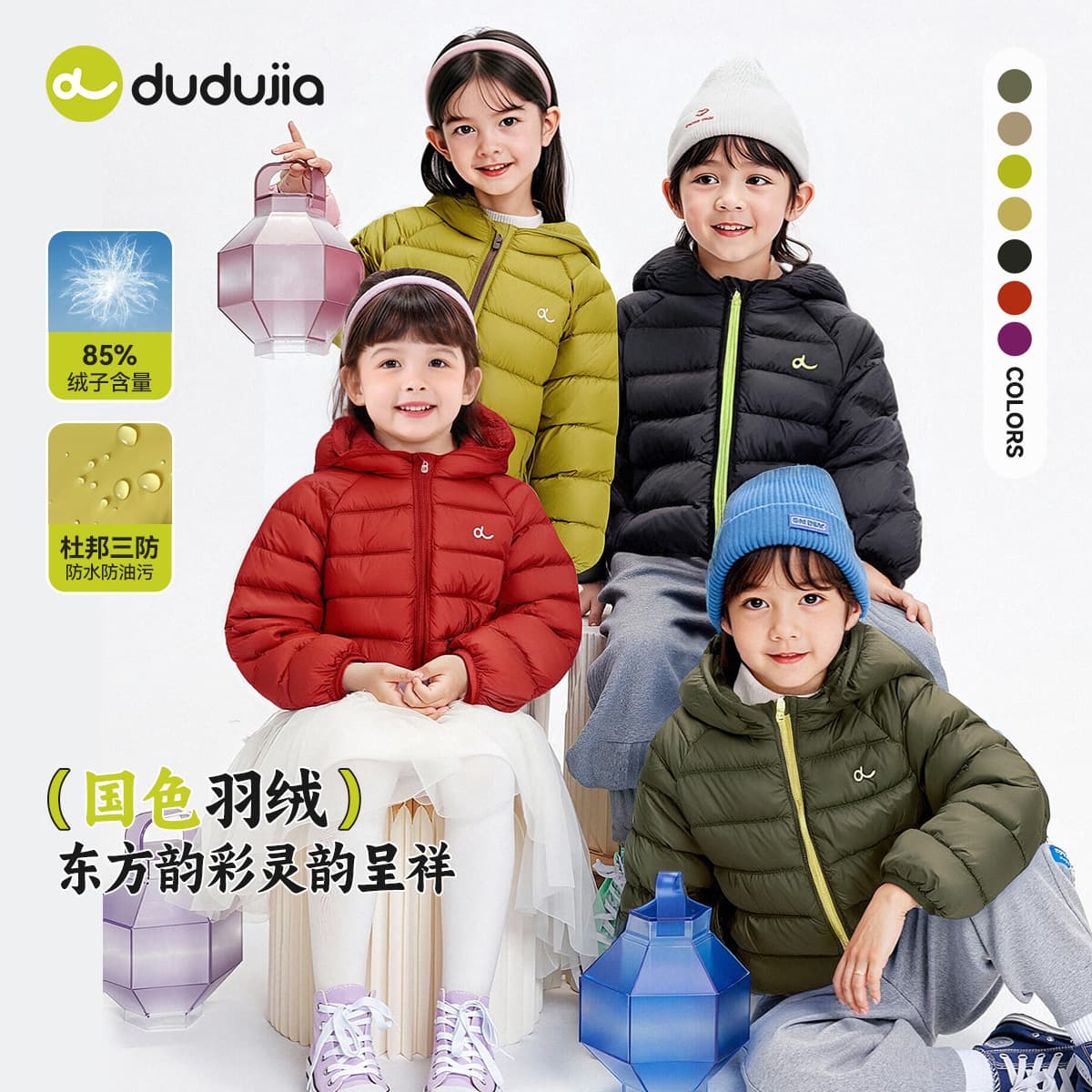 [Three Defenses] Dudujia Children's Clothing Boys' Light Down Jackets Autumn and Winter Children's Jackets Winter Girls' Clothes Winter Clothes