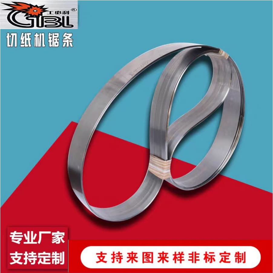 Automatic Paper Cutting Machine Band Saw Blade for Roll Paper and Tissue Paper Cutting Machine Band Saw Blade for Paper Cutting and Rewinding Machine