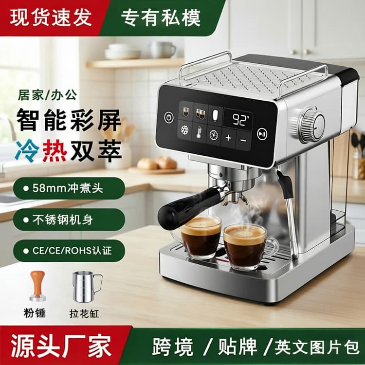 Cross-border Extraction Concentrated Italian Coffee Machine Home Automatic Office Small Electric Multifunctional European Specification Milk Frother