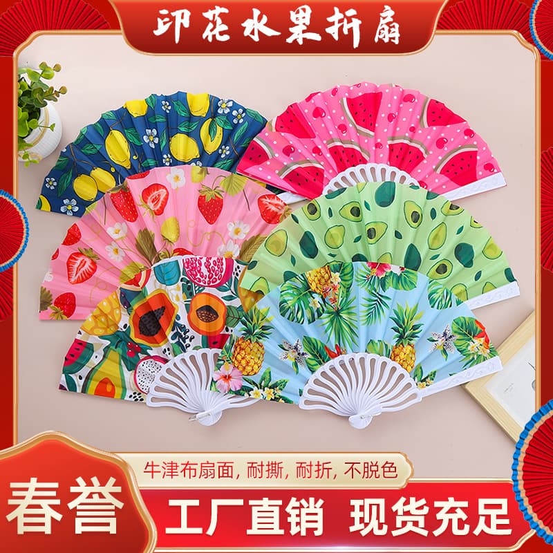 Custom Chinese-style fruit-themed round fan and folding fan, summer dance fan, influencer fan, advertising fan, factory direct stock