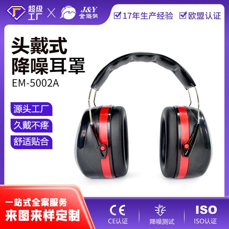 Custom Noise-Canceling Ear Muffs for Sleep, Study, and Work - Professional Industrial Soundproof Headband Style