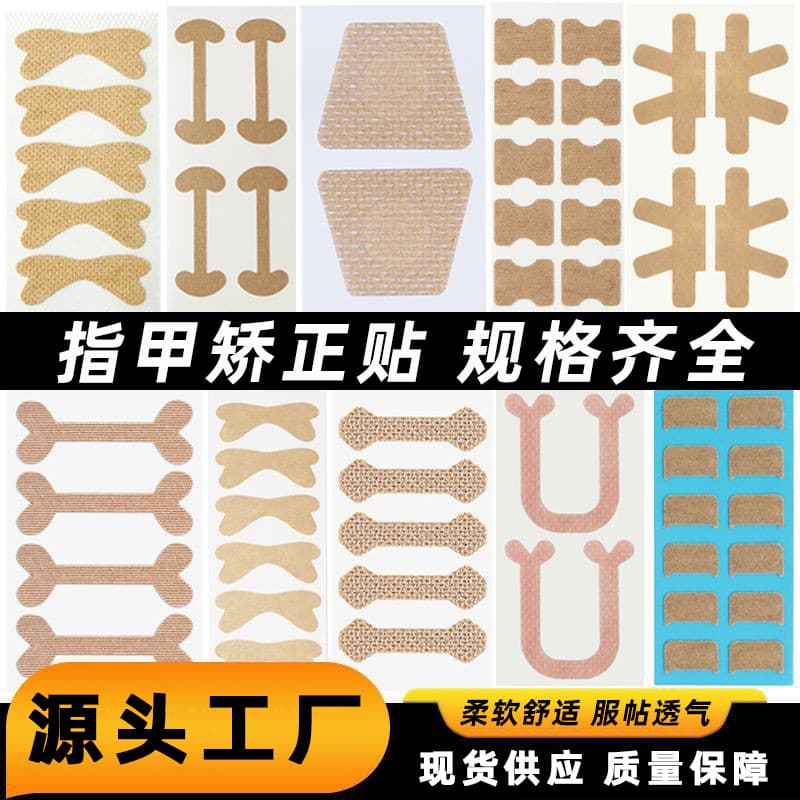 Nail Correction Patch, Ingrown Toenail Corrector, No Glue Required, Nail Straightening Sticker, Stretchable Toe Patch
