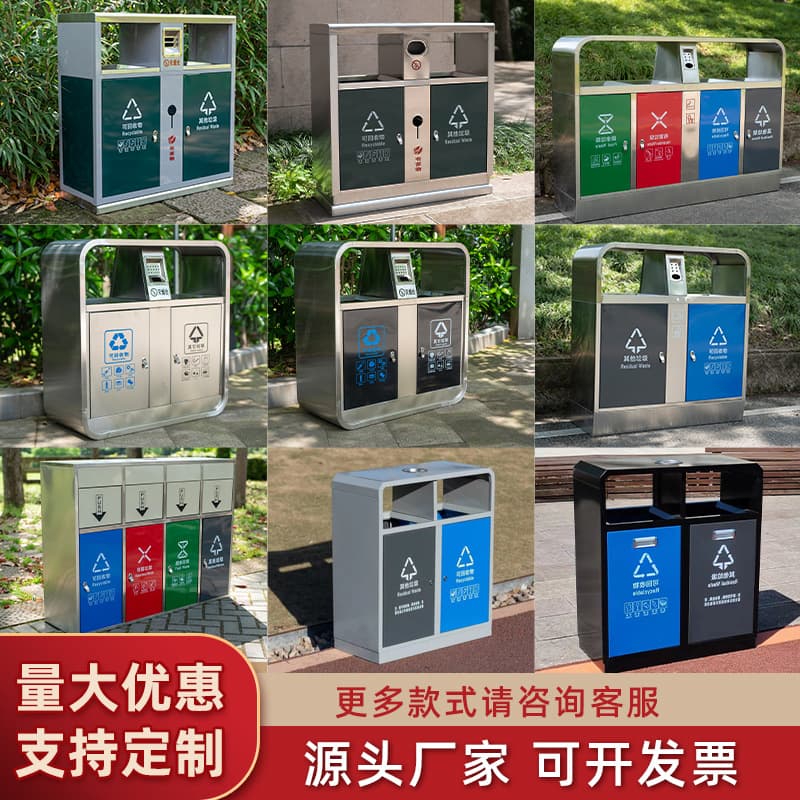 Stainless steel waste bins, outdoor trash cans, large size, high-end outdoor design, customized for residential communities, sanitation, streets, and property management.