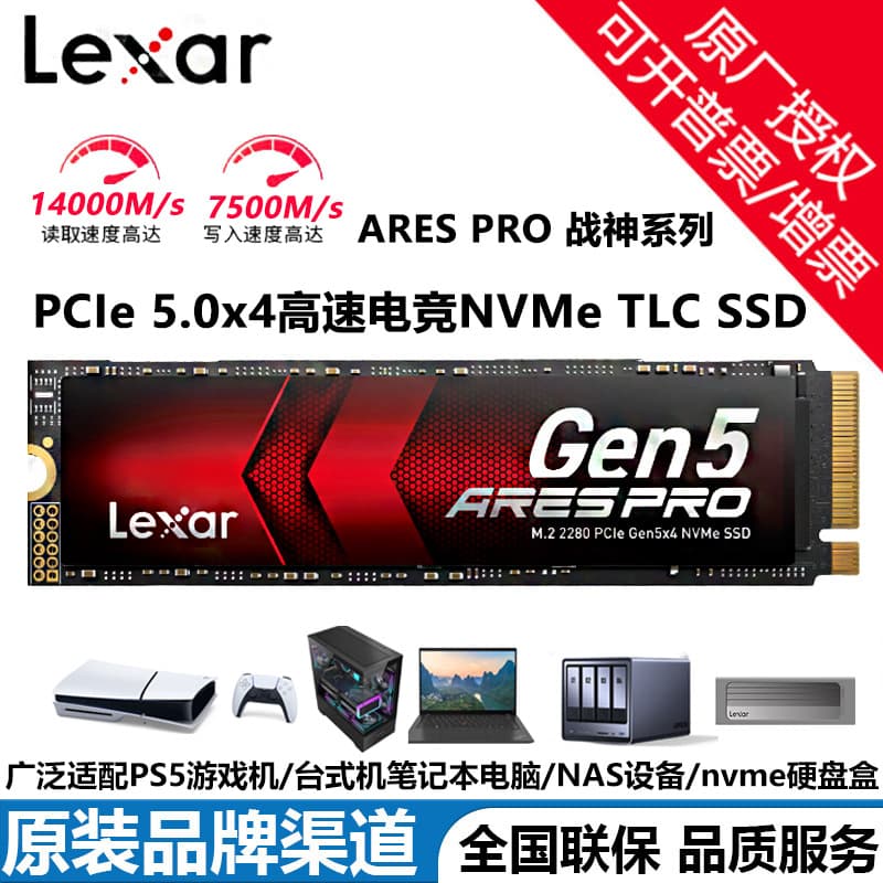 Lexar ARES PRO 1TB SSD M.2 NVMe PCIe 5.0