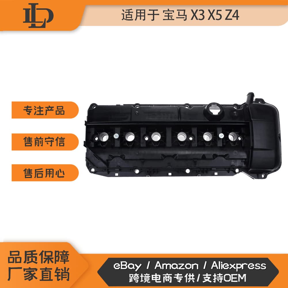 Valve Cover for 2003-2006 BMW X3 X5 Z4 Engine