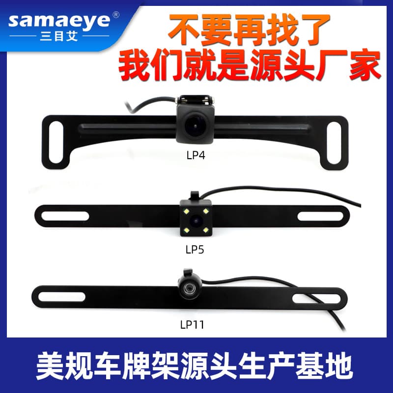 Rear View CCD Camera High Definition Reverse Image Car American Style License Plate Frame Rear Camera Iron Frame European Car