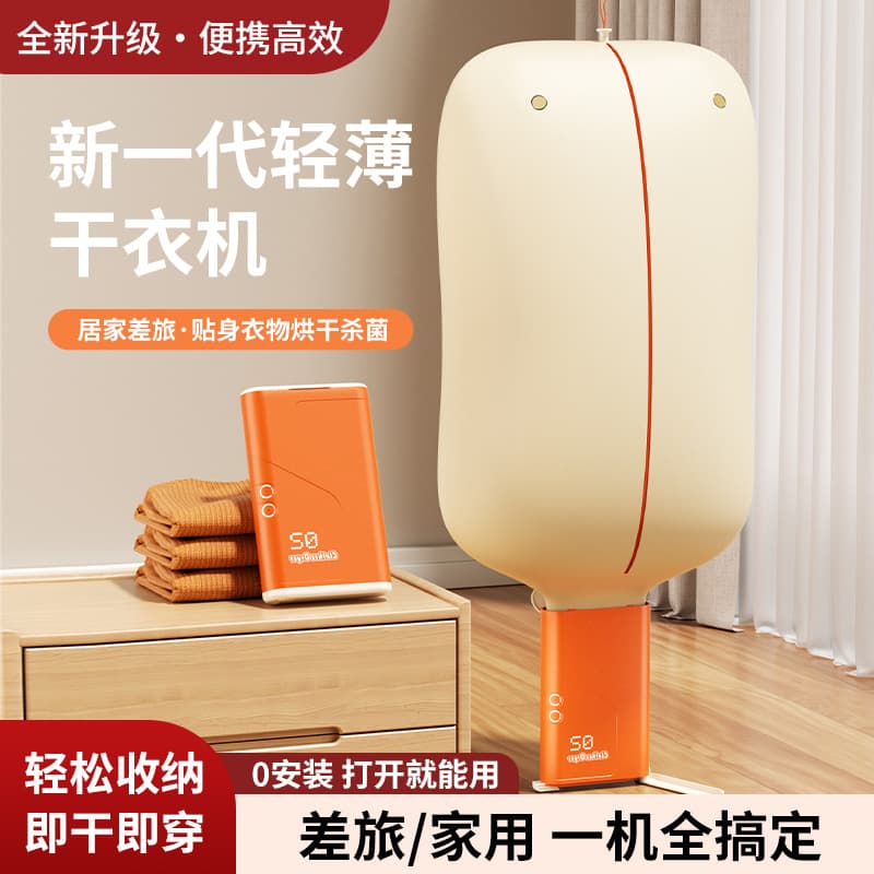 Portable Foldable Smart Clothes Dryer, Small Household Laundry Dryer, Multi-functional Mite Removal and Sterilization Dryer