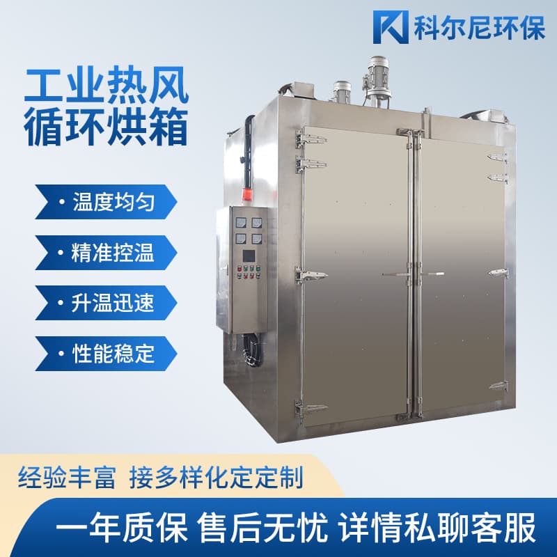 Hot air circulation oven vertical blast drying oven stainless steel oven large high temperature constant temperature industrial oven