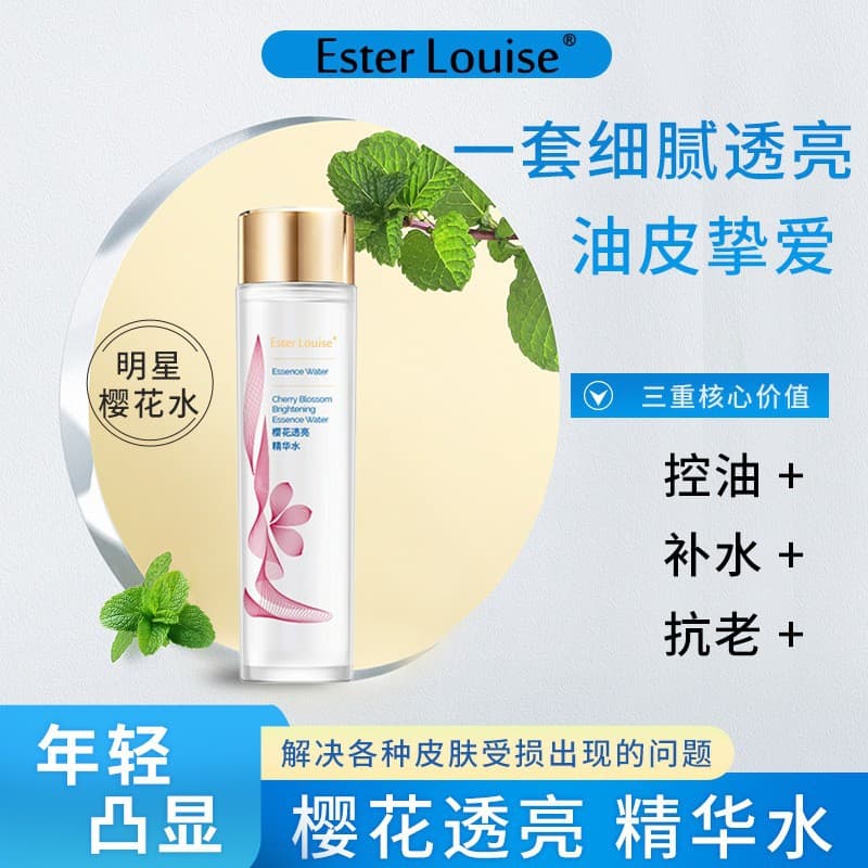 Ester Louise Sakura Water Hydrating, Soothing, Oil-Control Essence for Oily Skin, Official Authentic