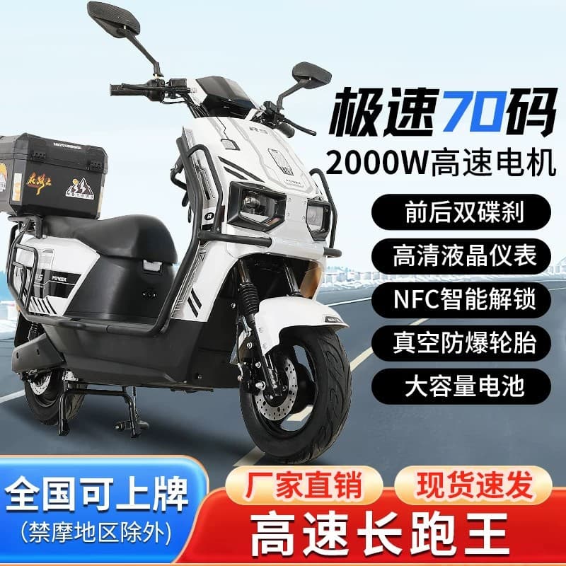 2026 New Cangqiong Electric Vehicle 72V Electric Motorcycle High-speed High-Power Adult Takeaway Battery Vehicle