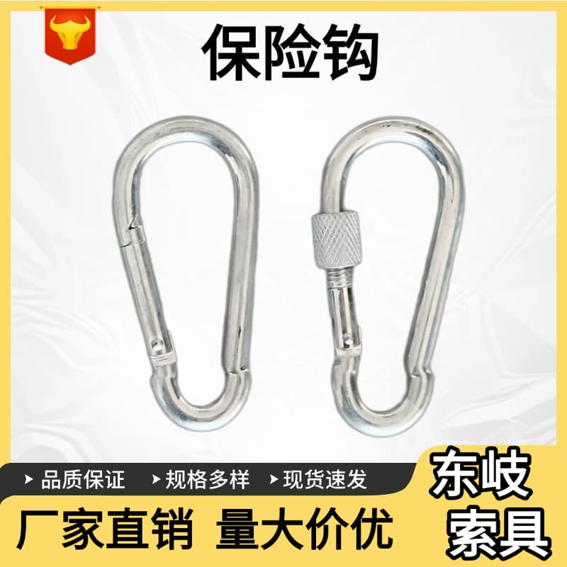 Manufacturer Wholesale Spring Hook Safety Lock Carabiner Type Connector Outdoor Rigging Link