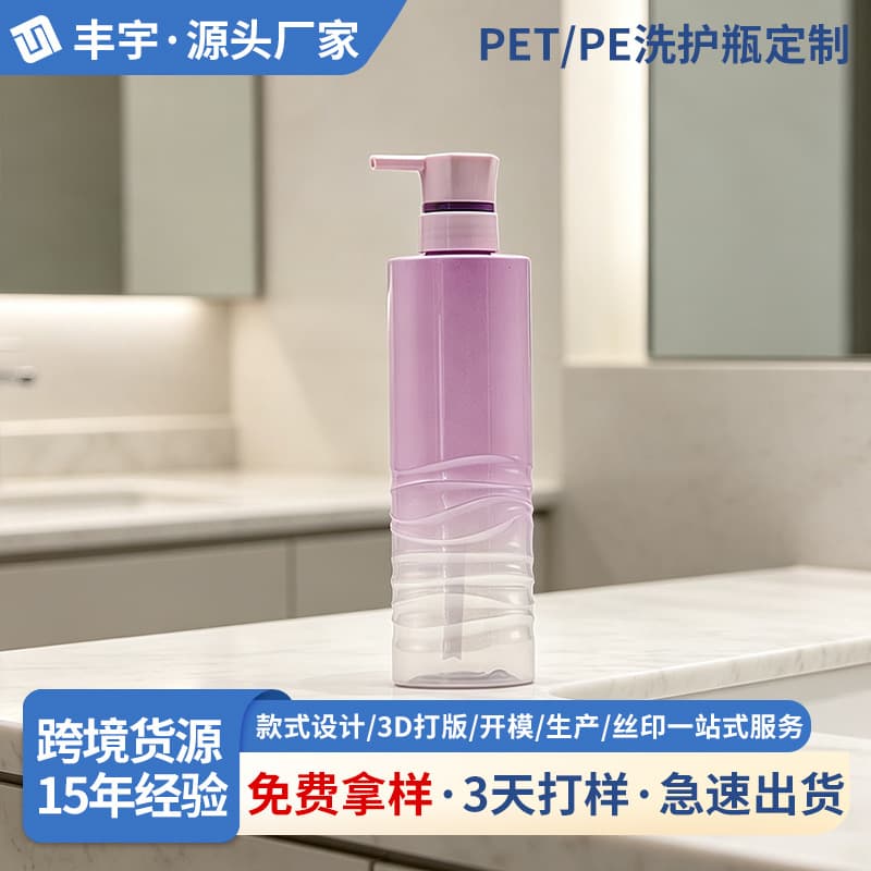 Pump PET Toiletry Bottle Gradient Color Travel Dispenser Empty Bottle Shampoo Body Wash Skincare Packaging Bottle