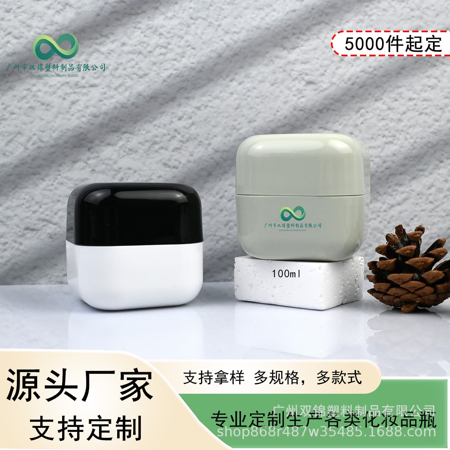 100ml Double Layer Square Eye Cream Jar, PP Hand Cream Jar, Makeup Remover Cream, Hair Mask, Hair Clay, Cleansing Cream, Face Cream Jar