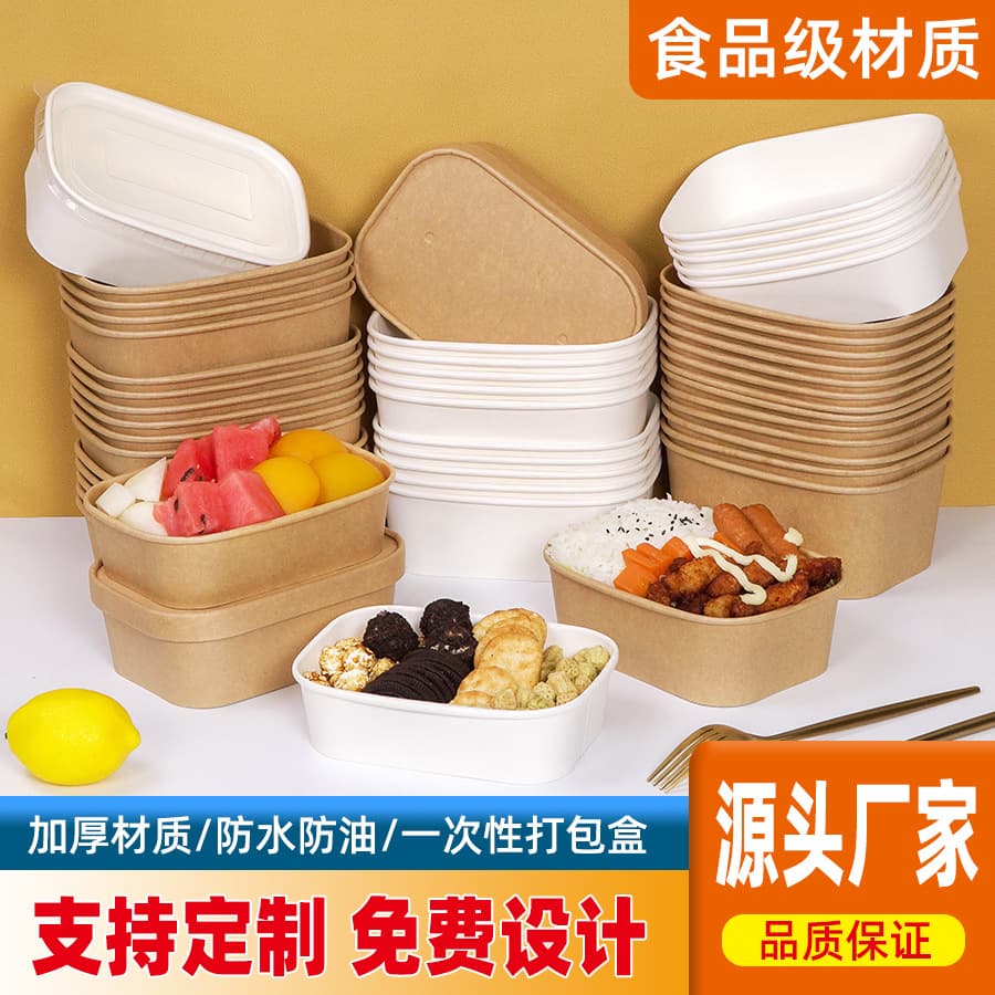 Kraft paper takeout box, rectangular meal container, disposable takeout light meal paper bowl, food packaging box, paper fast food box