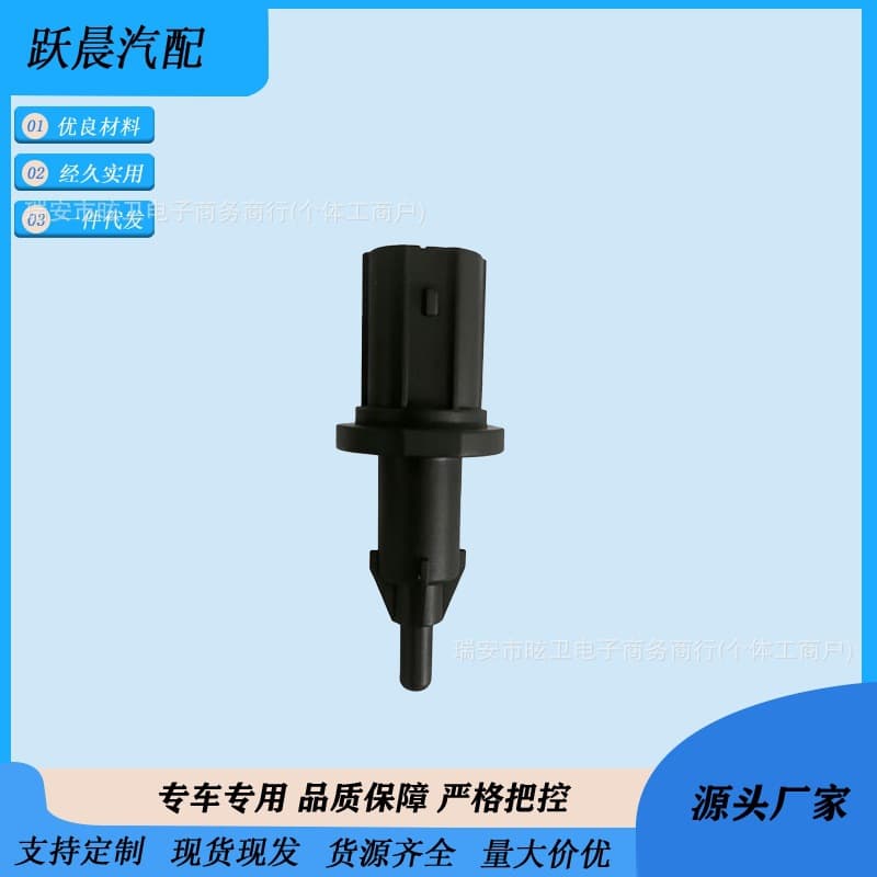 37880-PLC-004 Compatible with 2003-2007 Honda Accord Civic Air Intake Temperature Sensor