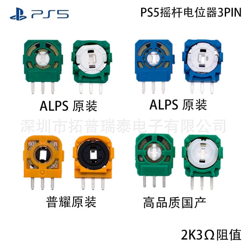 New PS5 Controller Joystick Side Potentiometer PS5 Original Joystick Potentiometer 2.3K Resistance Potentiometer In Stock