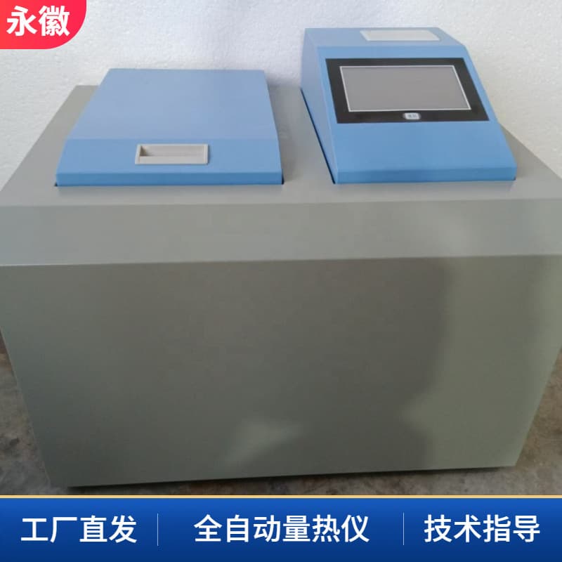 Fully Automatic Intelligent Oxygen Bomb Calorimeter Coal Testing Instrument Factory Direct Coal Quality Calorimeter
