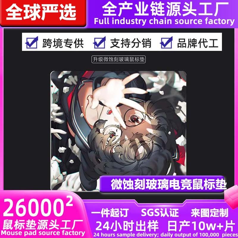 Custom Glass Mouse Pad Esports Smooth Premium Glass Mouse Pad Micro-Etched In Stock Glass Pad