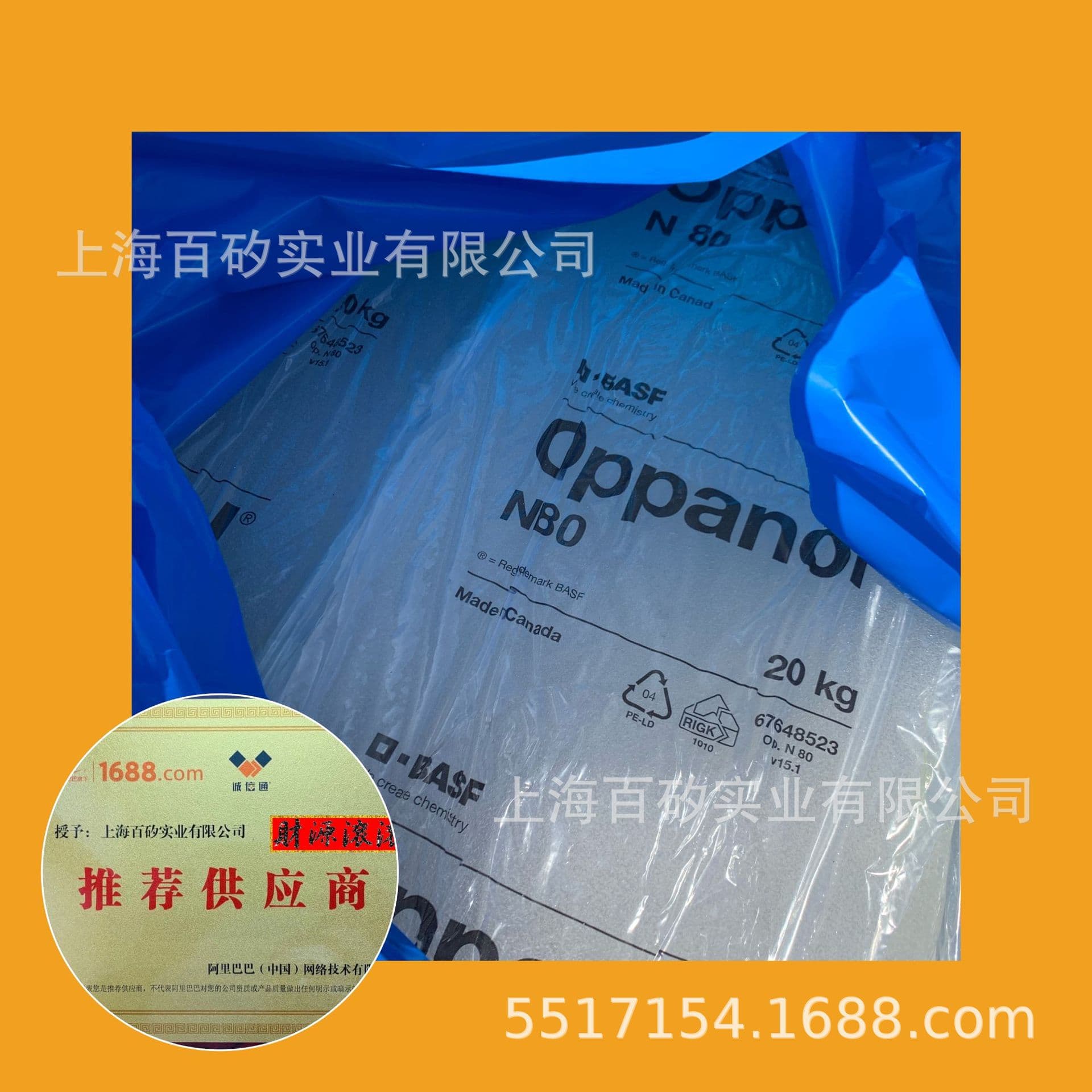 High Molecular Weight Polyisobutylene Oppanol PIB N80 N50 N100 N150 PIB-225 PIB400