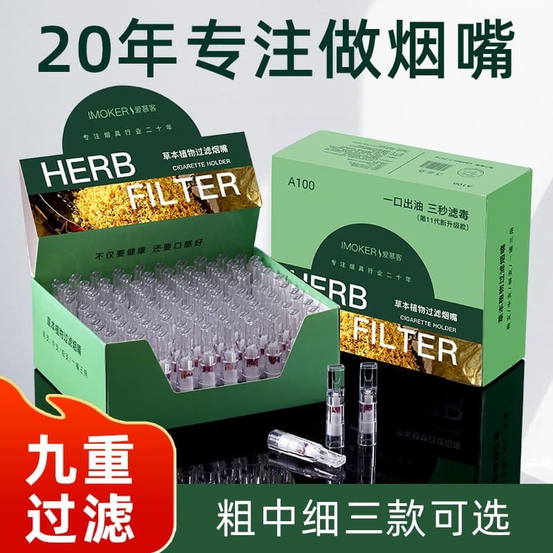 Filter Cigarette Holder Triple-Use Coarse Medium Fine Filter with Activated Carbon
