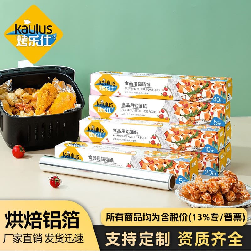 Manufacturer Wholesale Tin Foil for BBQ Oven Air Fryer Baking Aluminum Foil Disposable Household Tin Foil