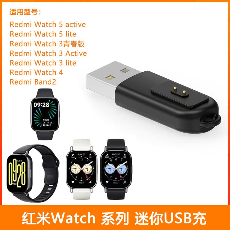 Compatible with Redmi Watch 5 Active 5 Lite USB Portable Mini Travel Charger