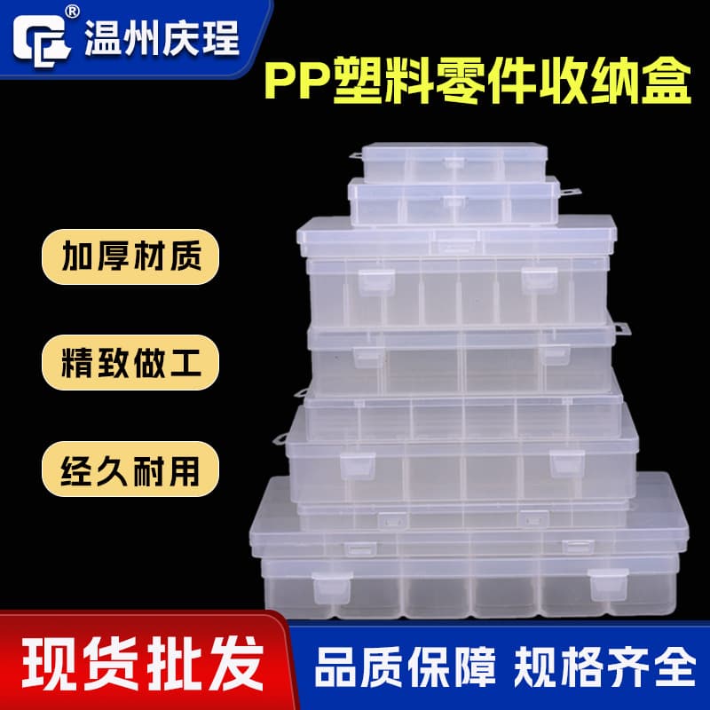 Hardware Accessories Transparent Plastic Storage Box, Removable 10/15/18/24/36 Grids, Screw and Fishing Tackle Packaging Box