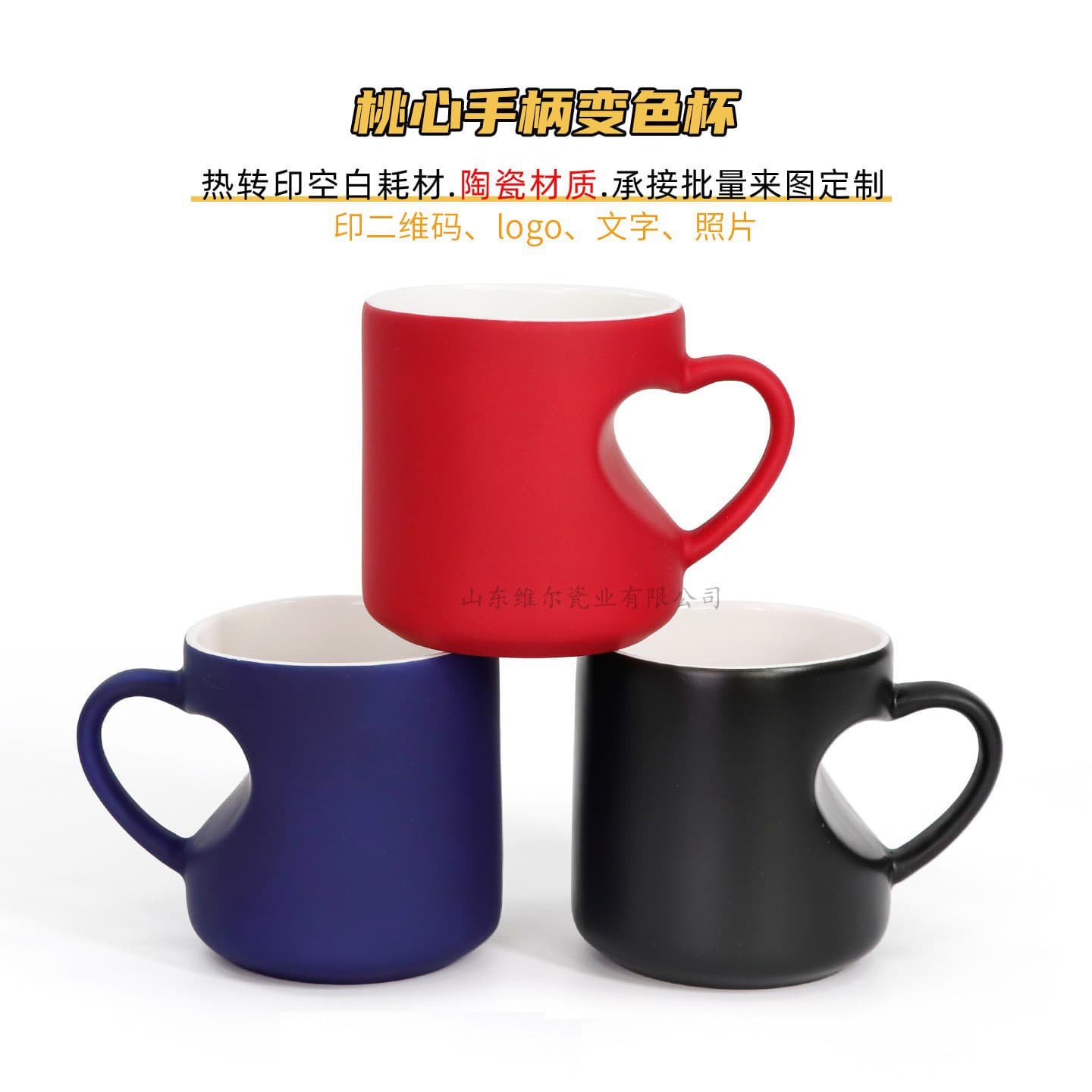 High Appearance Ceramic Cup Water Cup Heart Frosted Color Change Cup Ceramic Mug Wedding Favor Ceramic Cup