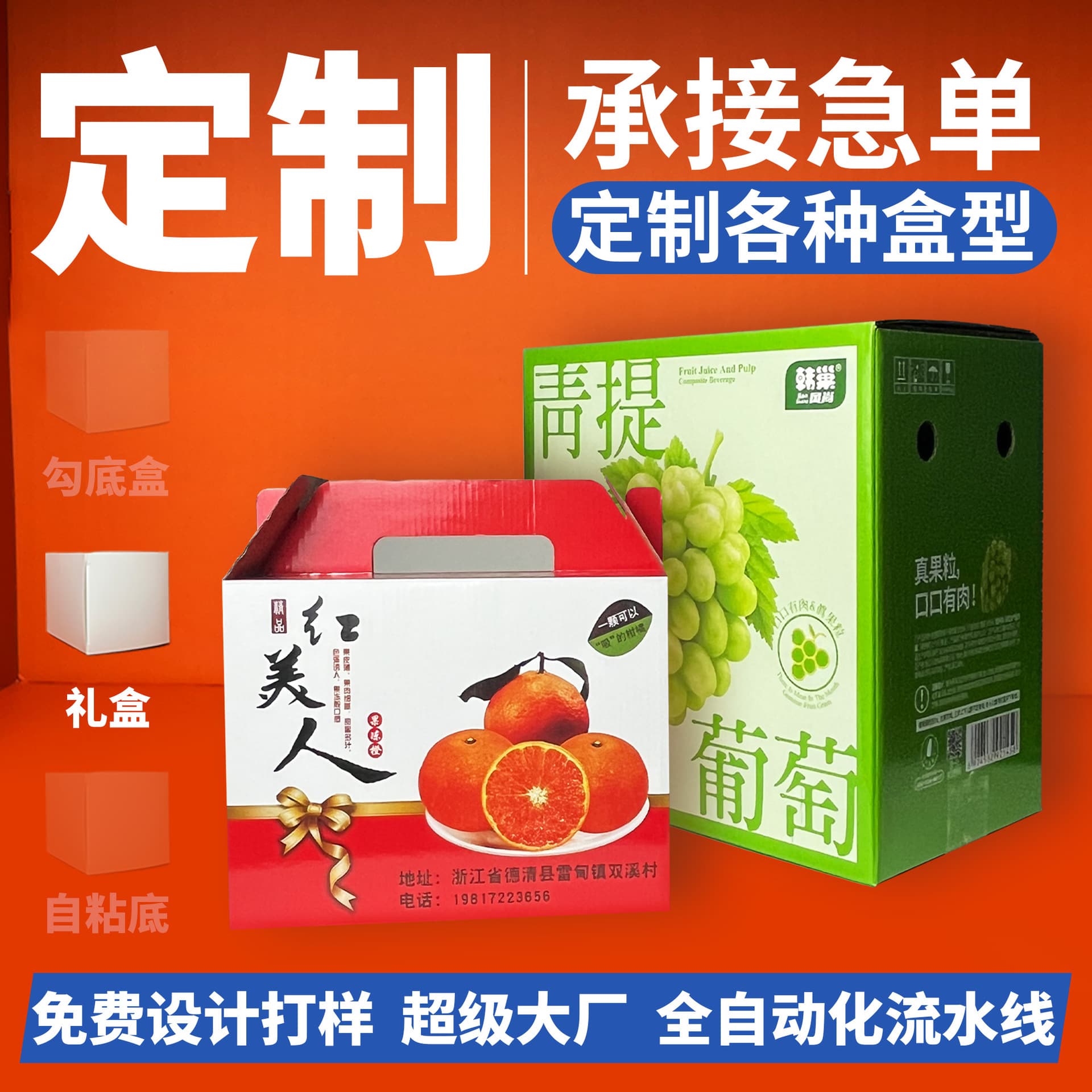 Factory Order Agricultural Products Square Handheld Carton Wholesale Custom, Mid-Autumn Fruit Corrugated Gift Packaging Box