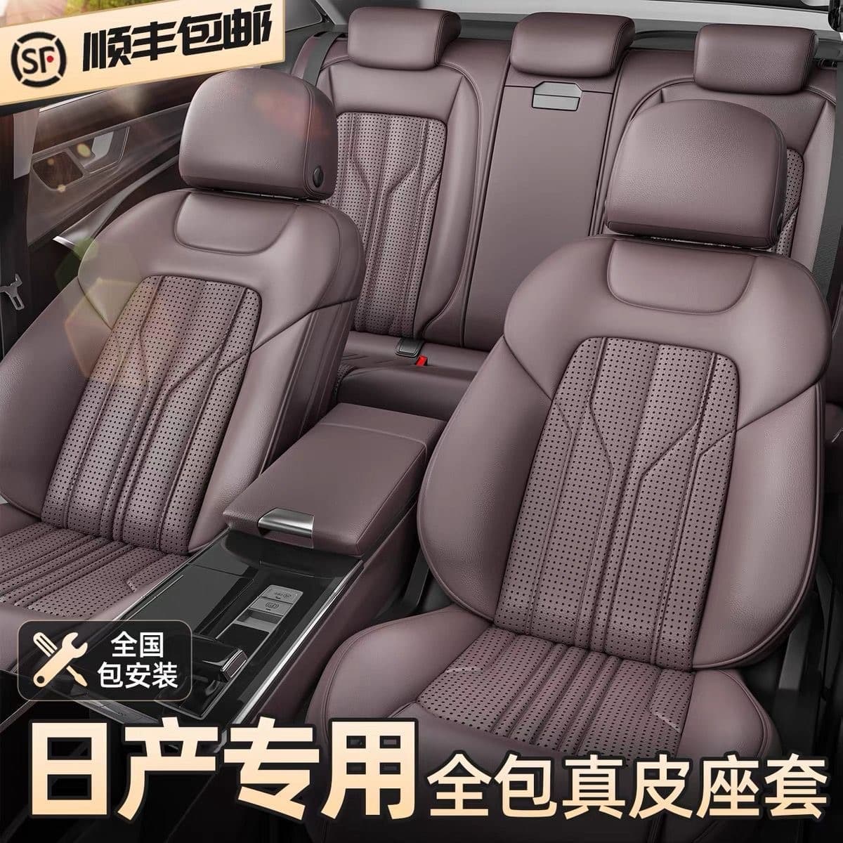 Suitable for Dongfeng Nissan N7 Teana Sylphy Qashqai X-Trail Pathfinder Tiida Seat Covers, Genuine Leather Seat Covers, Seat Cushions
