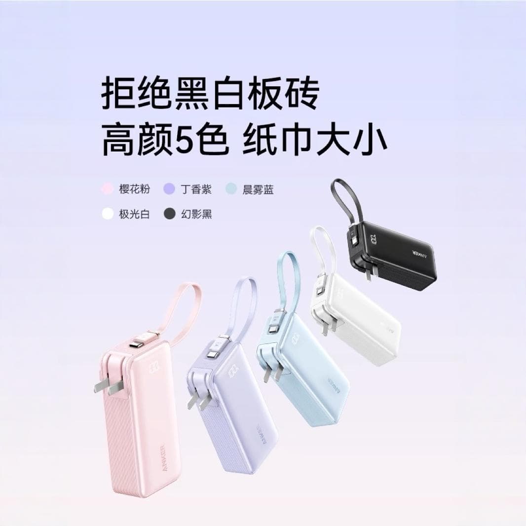 Anker Built-in Cable Power Bank 10000mAh 30W Fast Charging 3-in-1 Energy Bar Portable Charger C Cable A1637