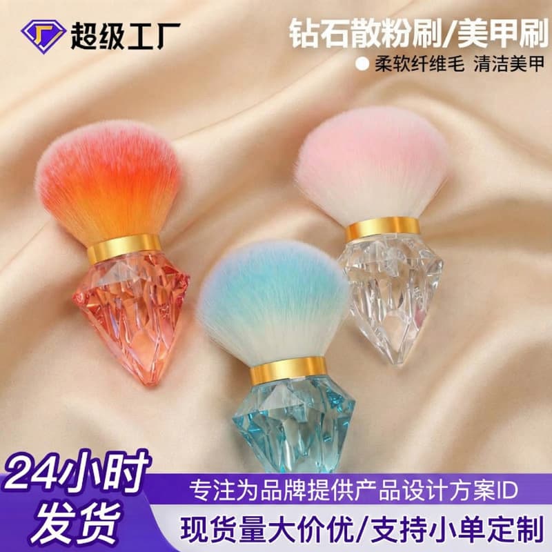 Yasna Single Diamond Makeup Brush Mushroom Head Multi-Color Loose Powder Brush Nail Dusting Brush Beauty Makeup Tool