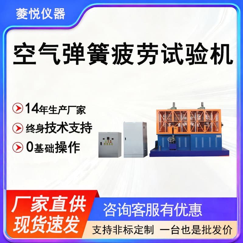 Air Spring Fatigue Tester, Locomotive Air Spring Tester, Railway Vehicle Suspension Frame Test Bench