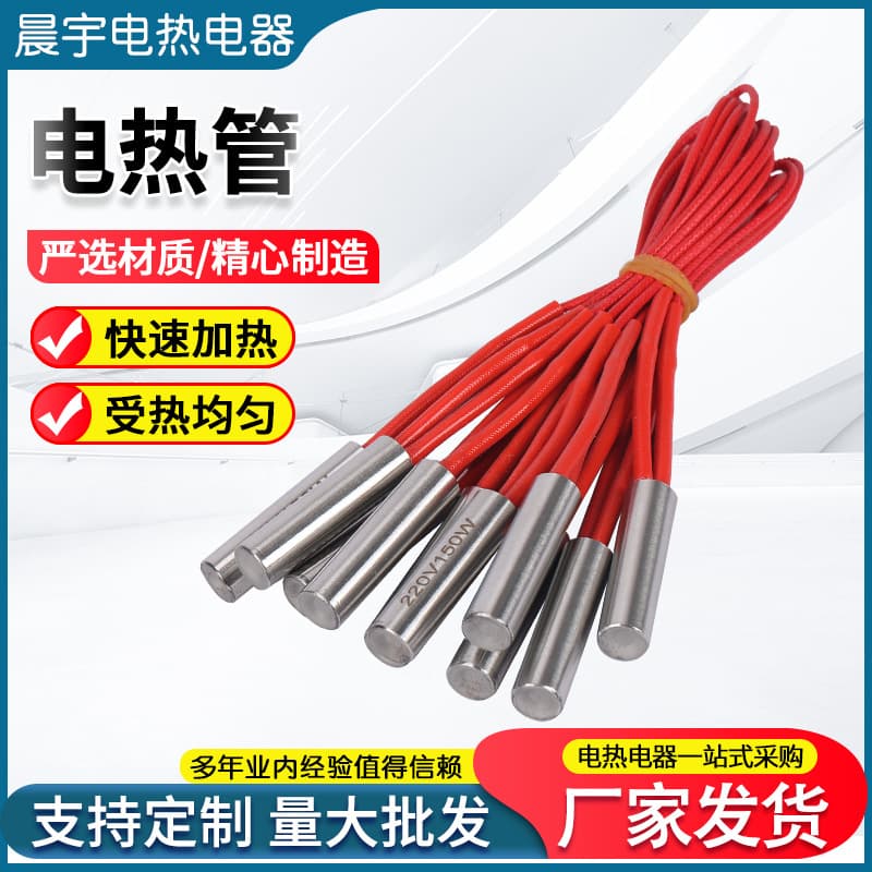 Supply Single-Ended Electric Heating Tube, Industrial Mold Dry-Burn Type Heating Element, Single-End Heating Rod 220V