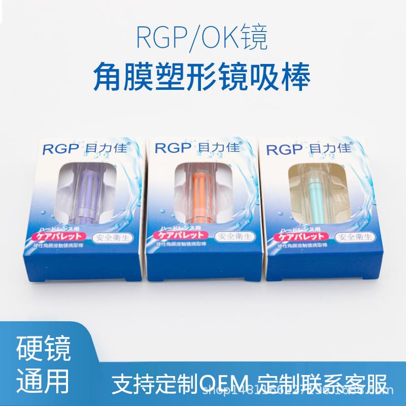 Rigid corneal contact lens solid suction cup, RGP orthokeratology lens OK lens removal stick