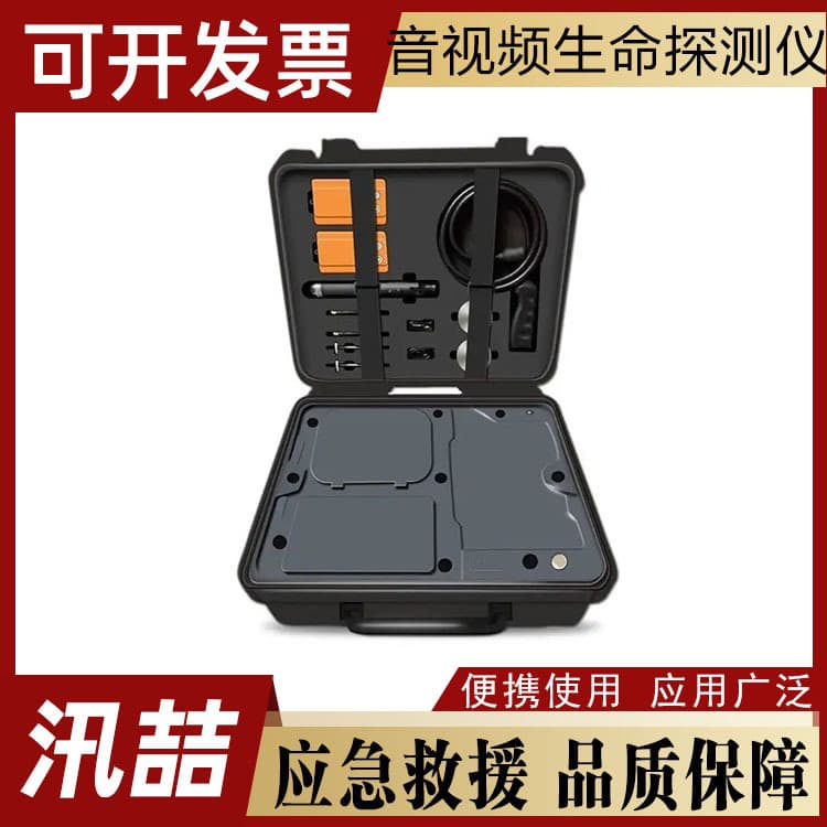 Audio-Video Life Detector for Earthquake Emergency Rescue, Fire Victim Search Equipment